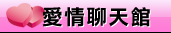 成人用品性易購